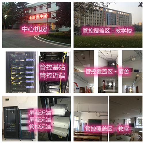  竟陵街道某军事院校管控案例（数字信令级）