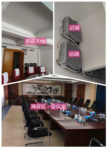  竟陵街道某机关单位会议室屏蔽案例（数字信令级）